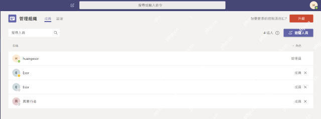 在Teams管理组织页面先确认专属频道相关成员