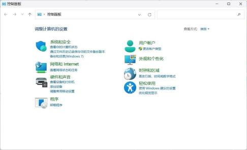 win11怎么打开控制面板_win11控制面板打开教程 - php中文网