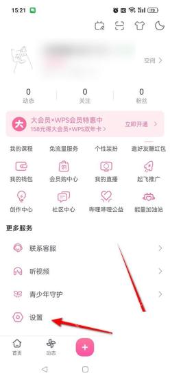 哔哩哔哩怎么开启小窗播放