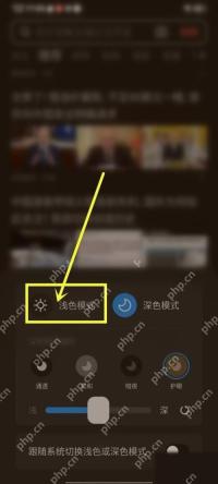 UC浏览器怎么设置浏览器深色主题-选择深色模式