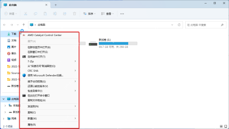 Windows 11 文件右键菜单显示旧版完整菜单
