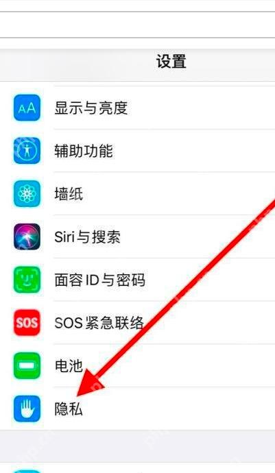 iPhone 隐私与安全性中进入定位服务