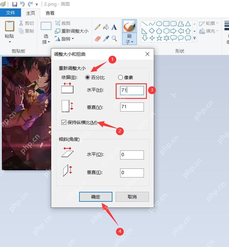 Windows 10 画图重新调整大小窗口中选择像素单位
