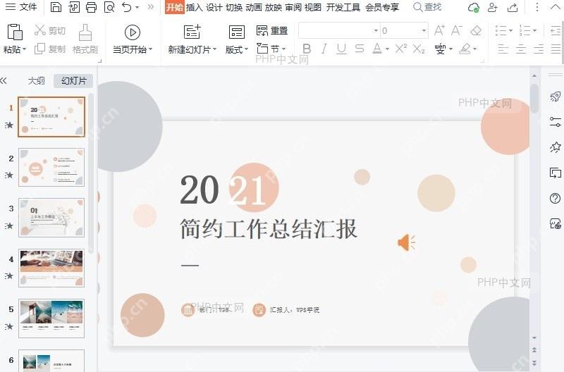 如何查看WPS演示文件(PPT)历史版本?入口位置