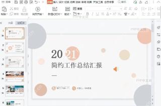 如何查看WPS演示文件（PPT）历史版本？