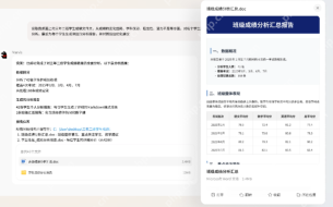 腾讯马维斯使用小妙招：怎么让这几个AI小帮手一起帮你干活 - php中文网