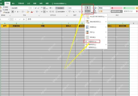 Excel 条件格式菜单中新建规则入口