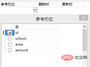 navicat中怎麼加入約束