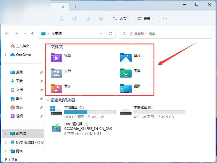 win11怎么打开我的电脑_win11此电脑入口与打开步骤 - php中文网