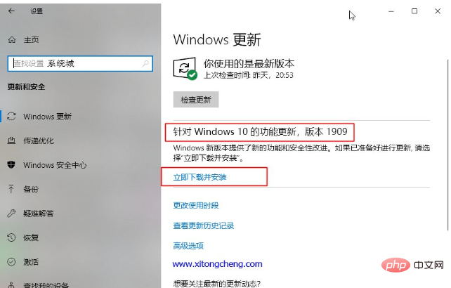 How to update system 1909 in win10