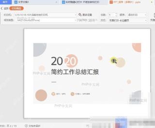 PDF如何文档中使用朗读功能?设置效果