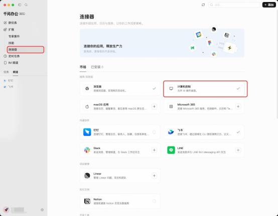 千问 App 图文教程操作界面