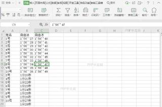 表格如何查找替换字体颜色?结果检查