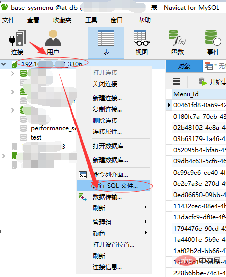 navicat ライブラリのレプリケーションを実装する方法