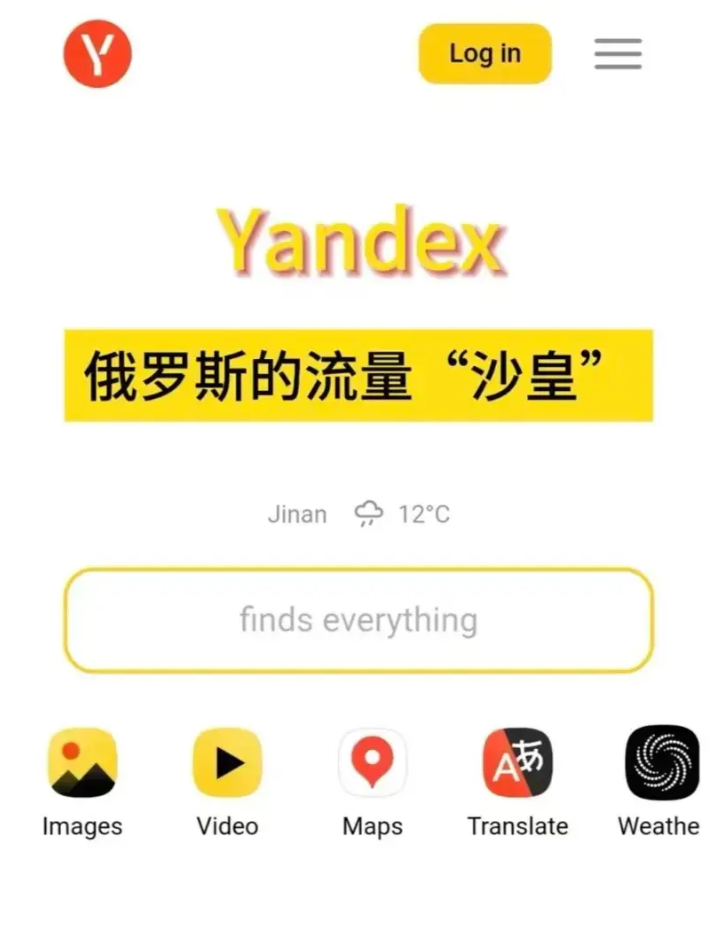 Yandex访问方式汇总 Yandex登录入口与免登录入口详述2026 - php中文网