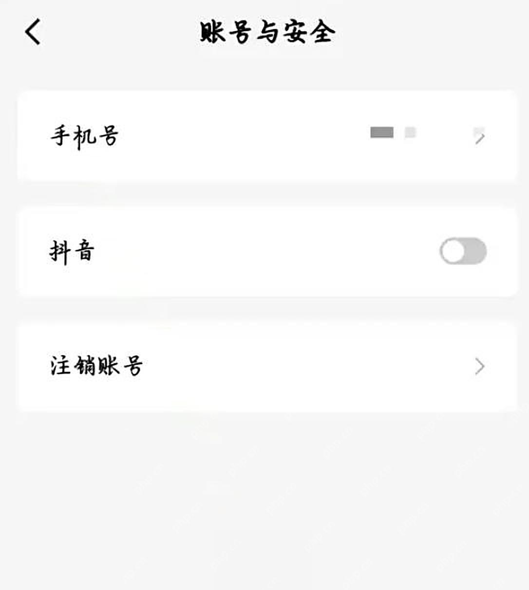 红果短剧账号与安全页面的注销账号入口