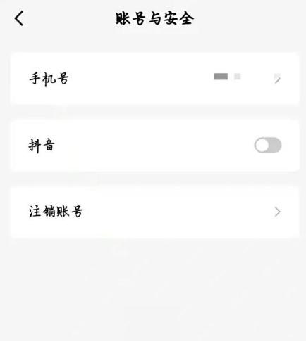 红果短剧账号与安全页面的注销账号入口