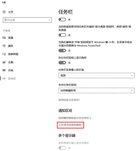 win10怎么隐藏电池图标_win10任务栏电量图标关闭步骤 - php中文网
