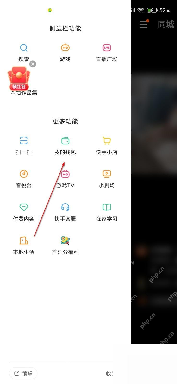快手极速版怎么查看直播消费账单步骤图2