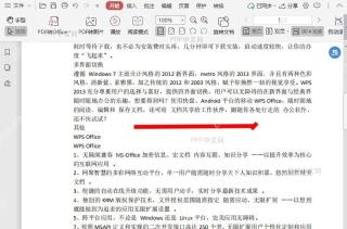 如何调整PDF中形状的起始样式?入口位置