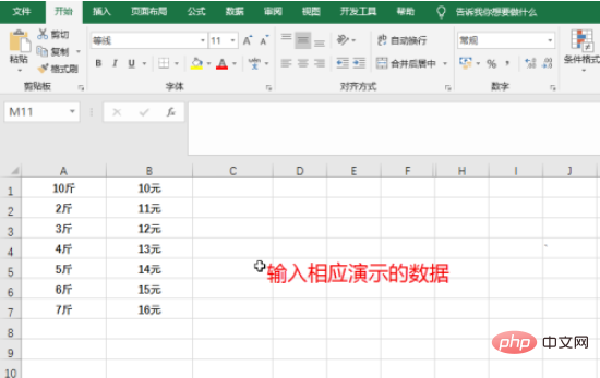 Excel 테이블에 단위 곱셈 공식을 추가하는 방법은 무엇입니까?