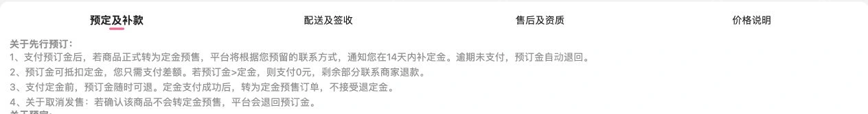 哔哩哔哩会员购预定及补款中的预订金说明_哔哩哔哩怎么申请定金退款_哔哩哔哩商品定金退款规则说明 - php中文网