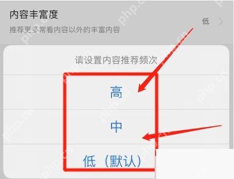 今日头条app怎么调整首页内容偏好步骤图3
