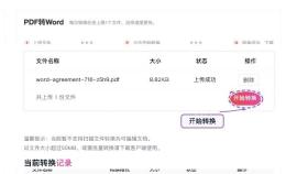 开始编辑