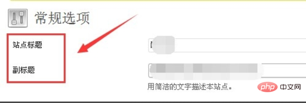 wordpress如何编辑网站titlebar
