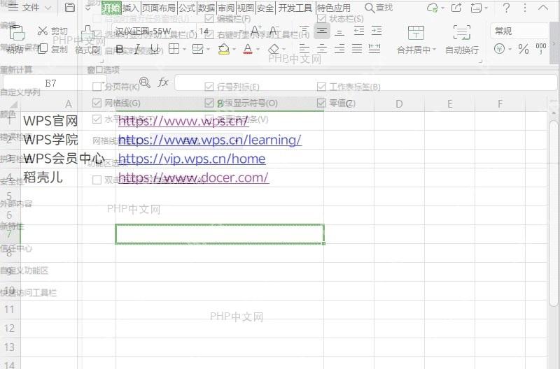 如何在表格中取消显示网格线?中间操作