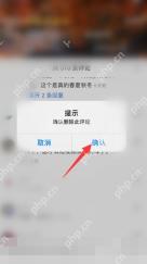 小红书评论怎么删除 确认删除步骤截图