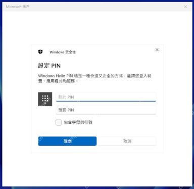 Win11 登录选项中检查 Windows Hello 验证状态