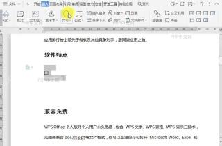 如何给文档中的窗体域添加底纹?中间操作