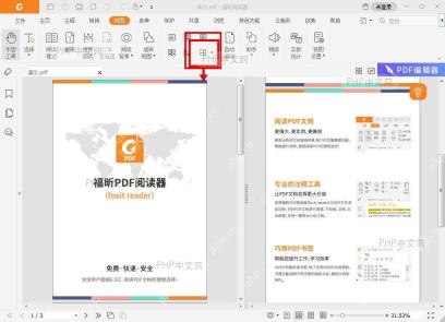 PDF阅读器视图工具栏中的双页布局按钮,选择双页或连续双页