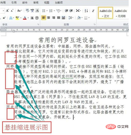 word文檔怎麼懸掛縮排2字符