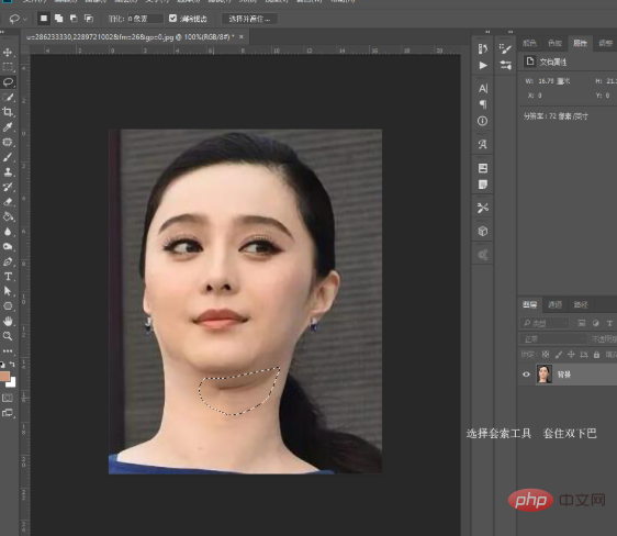 How to fix double chin using PS
