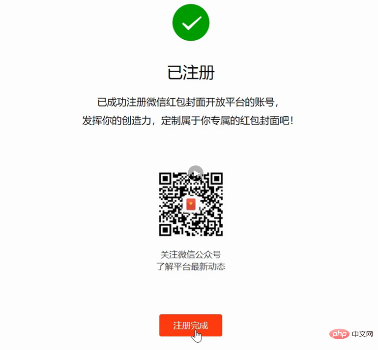 0WeChat 표지 빨간 봉투 등록, 신청 및 설정 방법 (2021 최신 비디오 + 사진 및 텍스트)