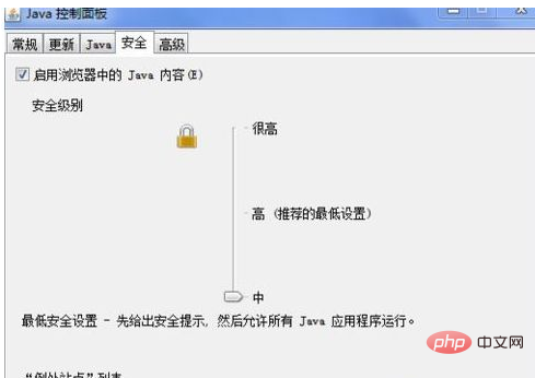 Java 플러그인을 로드할 수 없는 경우 수행할 작업