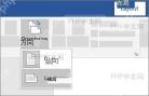在 Word 布局中打开纸张方向菜单
