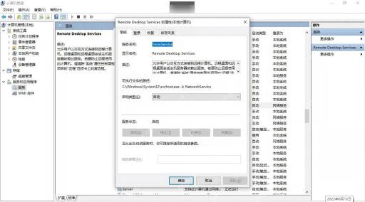 win11远程控制服务关闭了怎样重新开启_win11远程桌面服务重启步骤 - php中文网