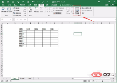 複数の Excel テーブルのデータを要約する方法