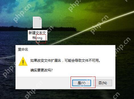 win10怎么修改文件扩展名_win10文件扩展名修改方法 - php中文网