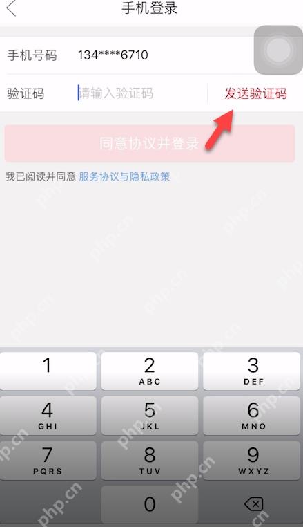 拼多多手机号验证码登录页面_拼多多怎么注册账号_拼多多新用户注册操作步骤 - php中文网