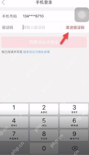 拼多多手机号验证码登录页面_拼多多怎么注册账号_拼多多新用户注册操作步骤 - php中文网