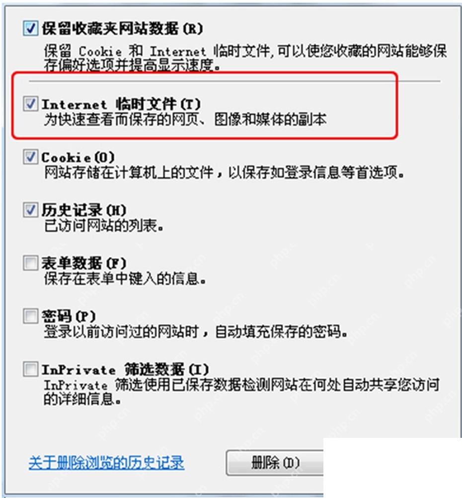 Internet Explorer 删除浏览历史记录中临时 Internet 文件选项