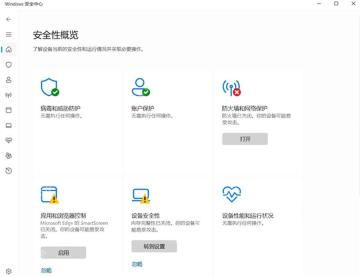 win11怎么关闭系统防火墙_win11系统防火墙关闭设置说明 - php中文网