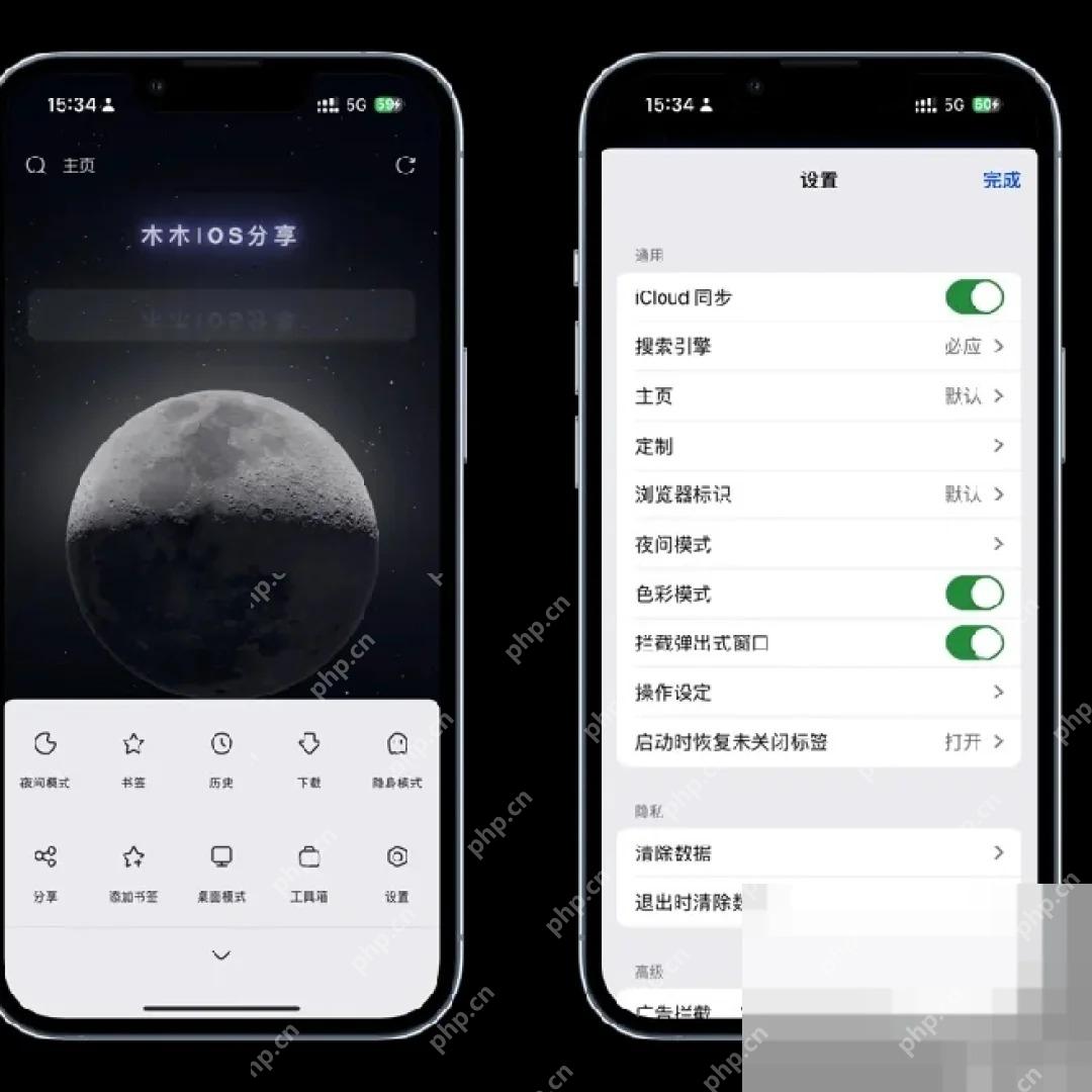 Via iOS设置与iCloud同步开关