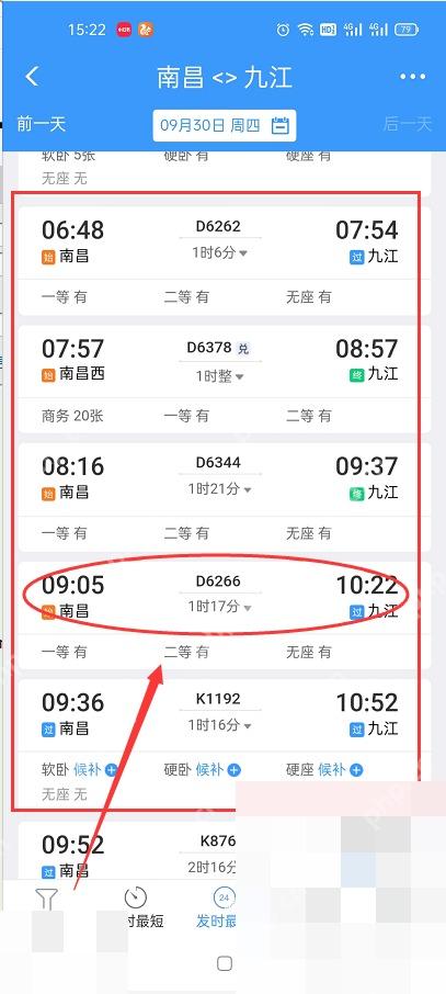 12306怎么查看车次途经站：在车次列表中选择需要购买的车次。