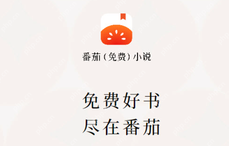 苹果手机看小说免费的app排名榜单前十汇总 - php中文网