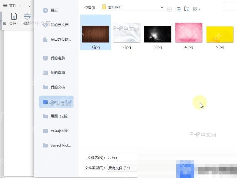 Word如何插入附件? 选择本地文件